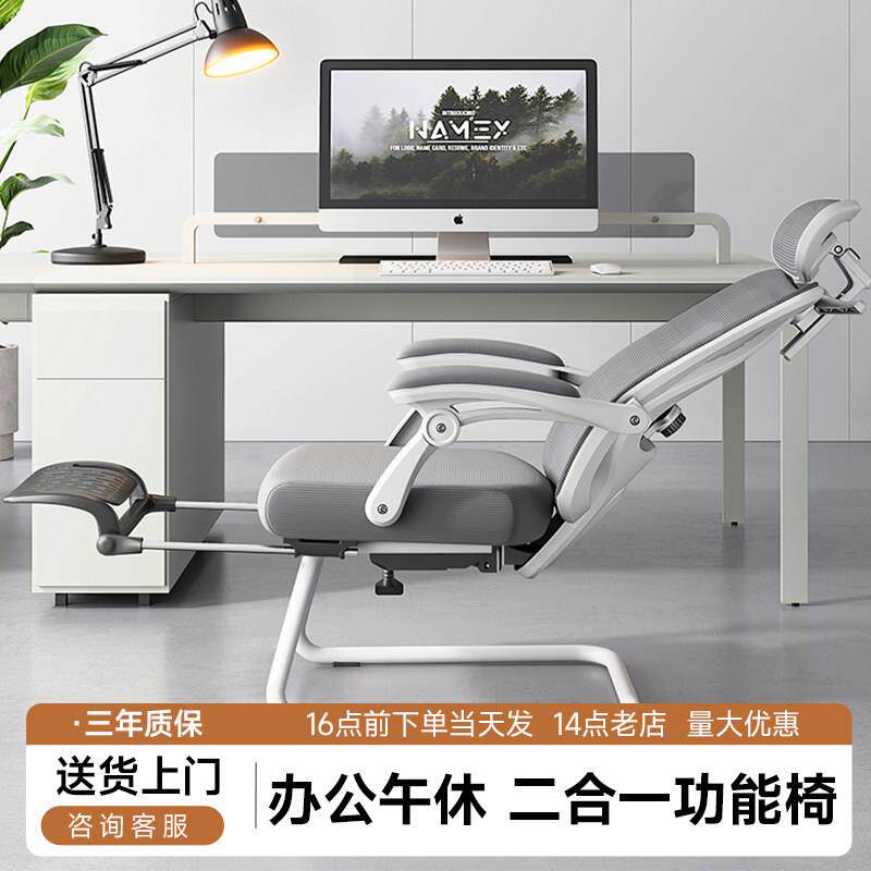 办公室午睡两用椅可躺平午休躺坐两用电脑椅舒适久坐人体工学椅子