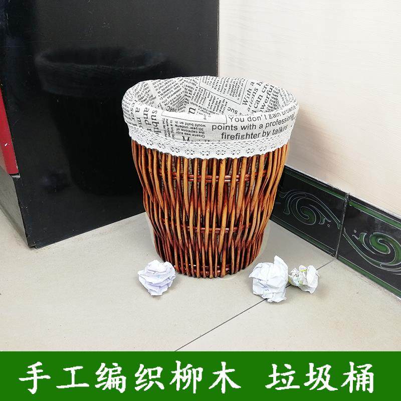 手工藤编垃圾桶篓卫生间卧室客厅纸篓柳编收纳整理编织筐篮家用,收纳整理,其他收纳篮,淘宝优惠券,粉丝福利购,淘宝优惠卷