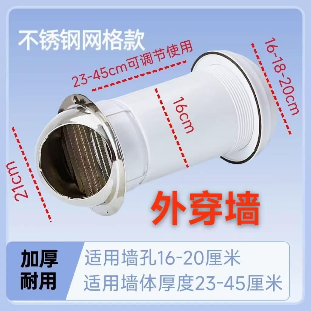 抽油烟机不锈钢墙壁163孔穿墙止逆阀防雨帽厨房油烟机止回阀室外