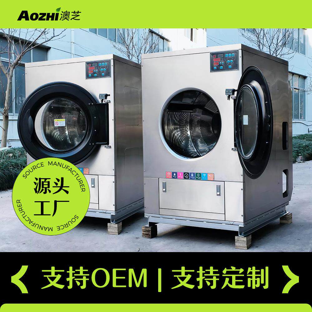 15公斤工业用全自动衣物烘干机毛巾床单滚筒干衣机洗衣房烘干设备