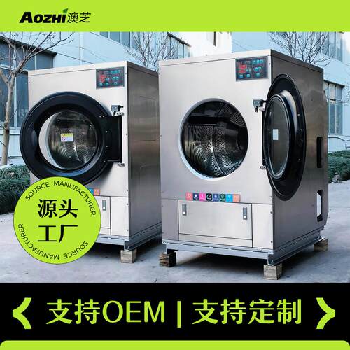 15公斤工业用全自动衣物烘干机毛巾床单滚筒干衣机洗衣房烘干设备