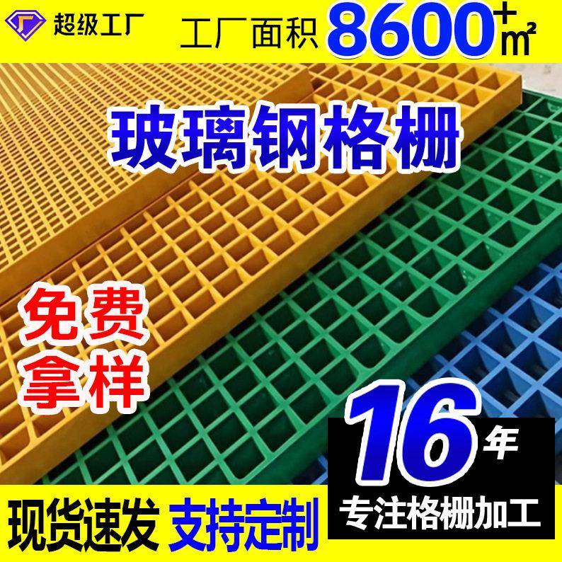 玻璃钢格栅盖板厂家洗车房漏水网井盖