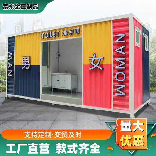 景区户外成品移动厕所公园装配式卫生间临时简易厕所公共卫生间