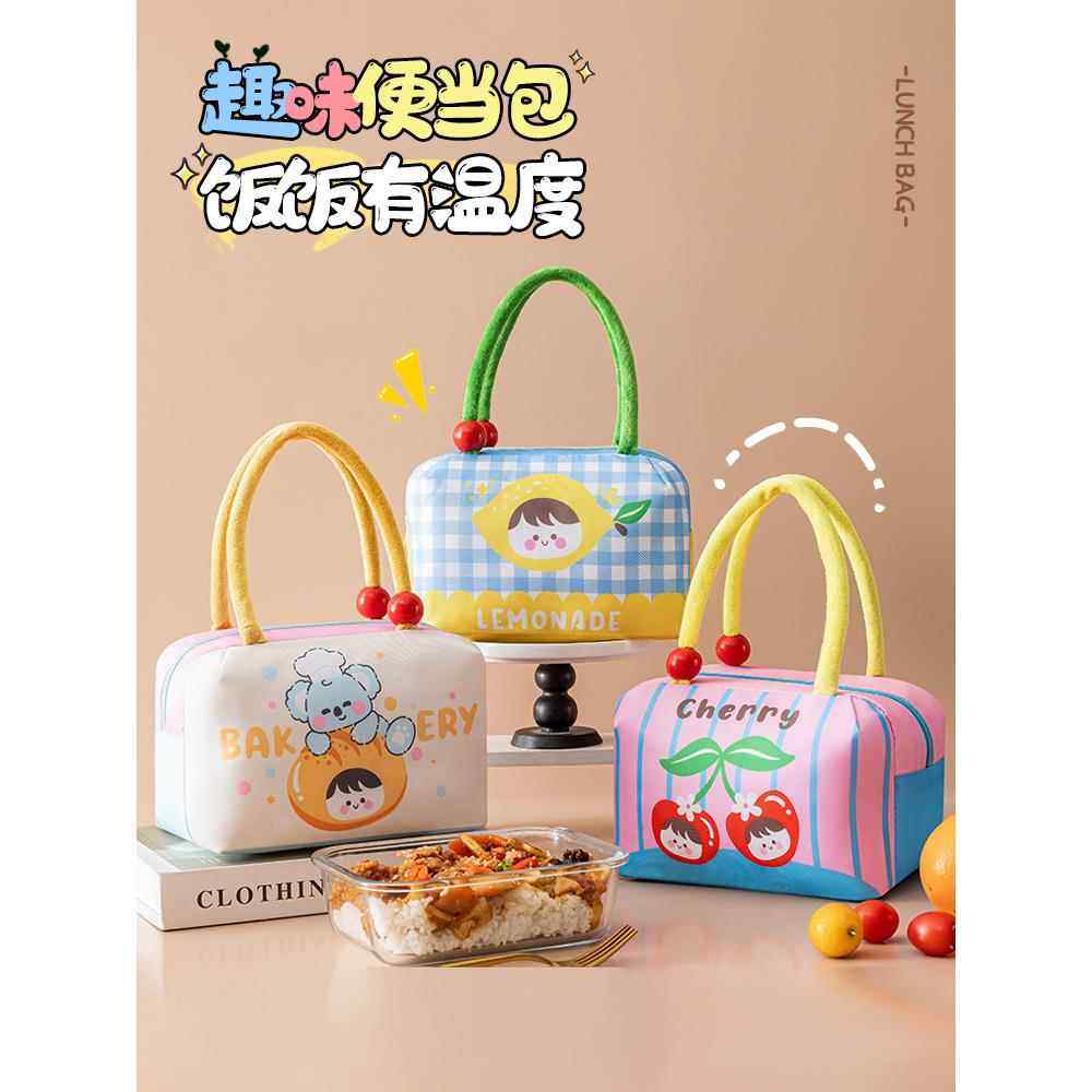 饭盒保温袋便当手提加厚铝箔小学生带饭专用上班族加厚防水午餐包,收纳整理,饭盒袋,淘宝优惠券,粉丝福利购,淘宝优惠卷