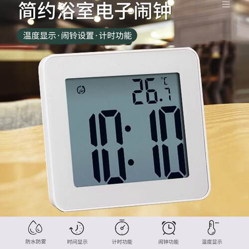 防水浴室钟 钟 LCD厨房倒计时器吸盘挂墙液晶电池电子闹钟贴墙静