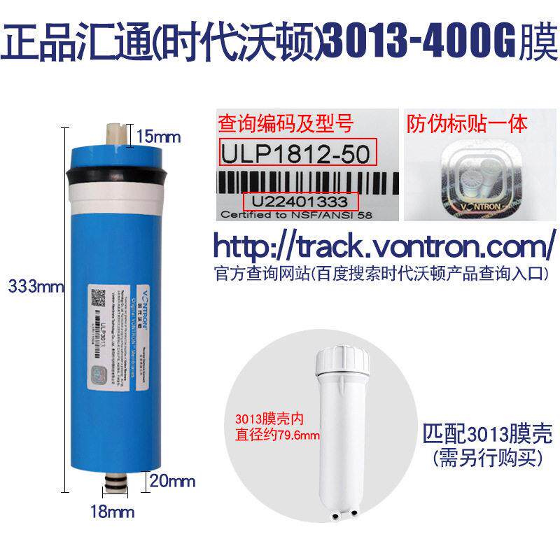汇通ro膜50G75G100G400G时沃顿家用纯水机净水器RO反渗透滤芯