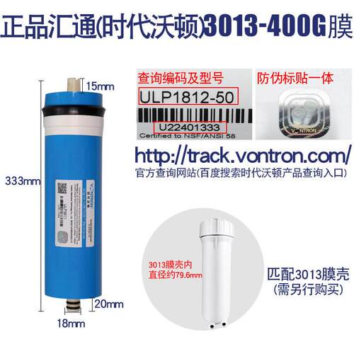 汇通ro膜50G75G100G400G时沃顿家用纯水机净水器RO反渗透滤芯