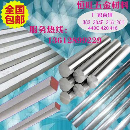 SUS303/304F/316F不锈钢易车棒 精磨光轴 四方棒六角棒 扁条方条