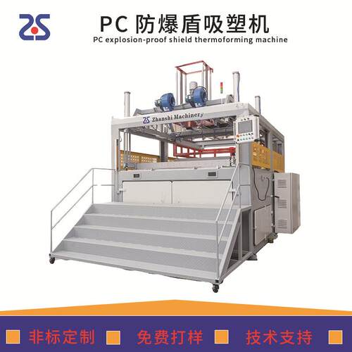 PC防爆盾牌吸塑机3.5MM厚透明度好单头厚板吸塑成型机990×560