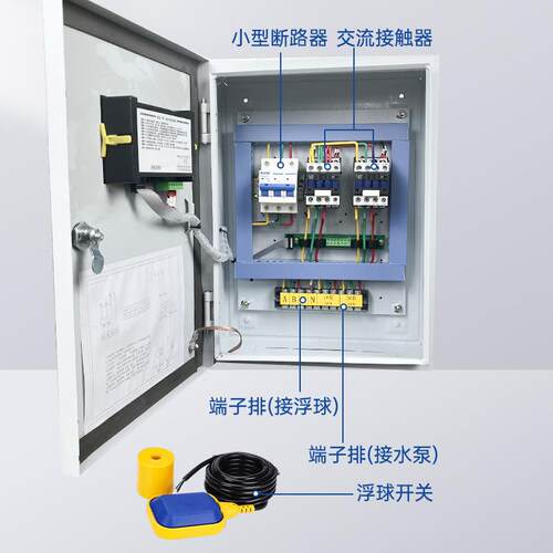 智能排水泵控制箱一WYF用一备双配电箱三相相污泵单浮球电动