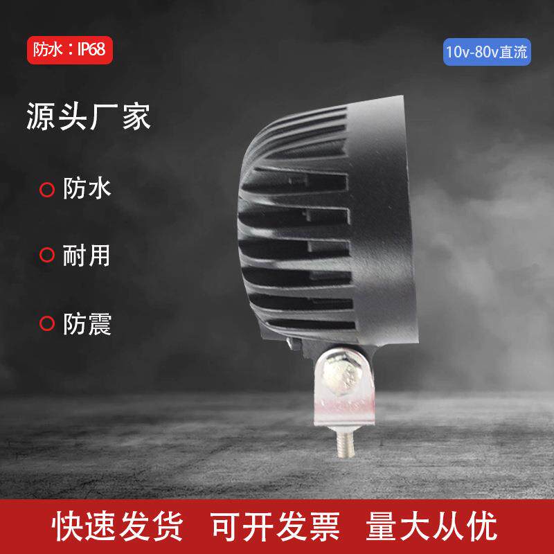 椭圆形汽车工作灯红蓝光单点聚光灯 LED倒车安全信号灯叉车警示灯
