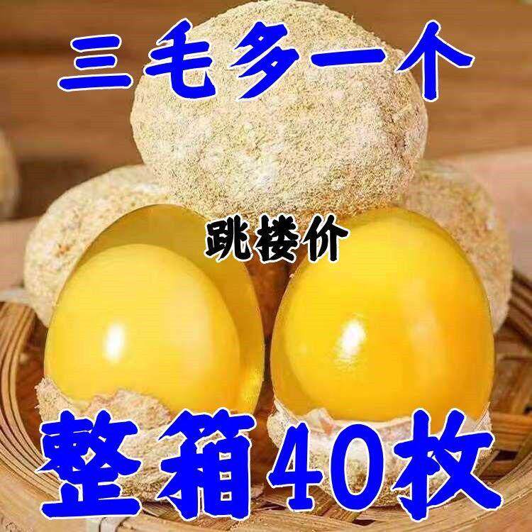 河南特产溏心手工变蛋鸡蛋无铅整箱40枚包邮皮蛋松花蛋饭店用凉拌