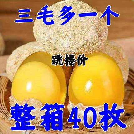 河南特产溏心手工变蛋鸡蛋无铅整箱40枚包邮皮蛋松花蛋饭店用凉拌