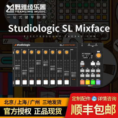 野雅绫 预定Studiologic SL Mixface 控制器 MIDI扩展器 SL88配套