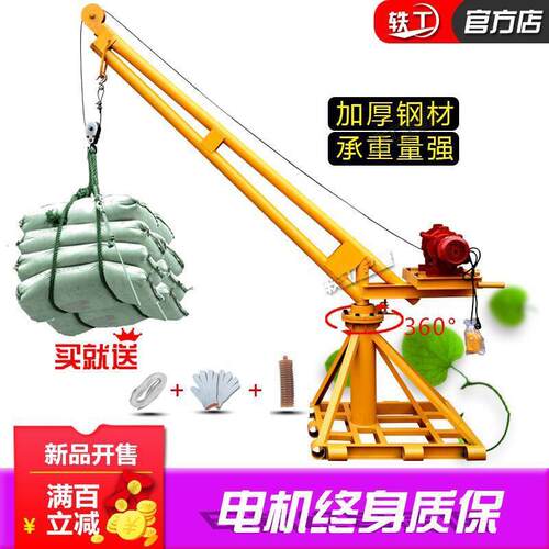吊机小型家用起重升降装修建筑220v升降机室外电动卷扬机上料机