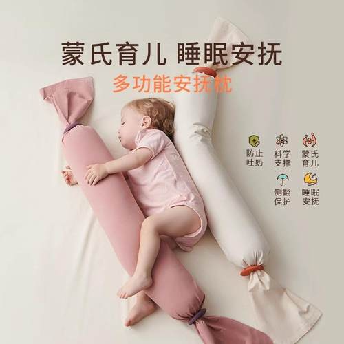 STRAFBRG舒适宝蒙氏多功能宝宝安抚枕新生婴儿枕头儿童糖果安抚枕