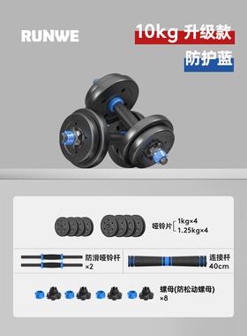 新款哑铃男女士健身家用可调节杠室运内健身用品动器材20kg3g0k一