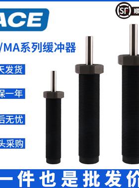 ACE缓冲器SC/MA/MC150 225 300 600 650 900 75EUM MH23-1-4+MB20