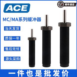 ACE缓冲器SC/MA/MC150 225 300 600 650 900 75EUM MH23-1-4+MB20