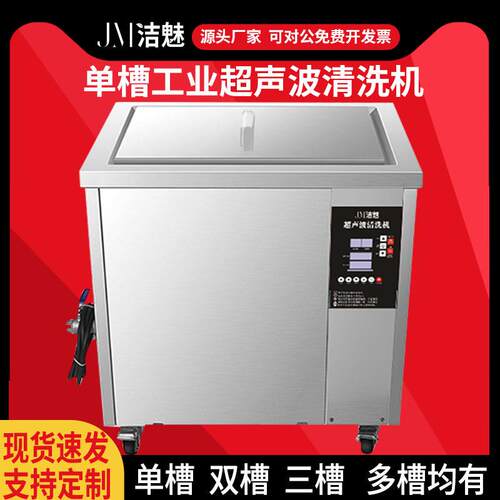 J-180实验室超声波清洗器科研化工食品分析分散提取仪机