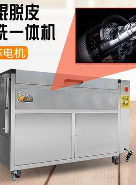 土豆去皮机商用萝卜红薯毛刷脱皮多功能生蚝芋头姜地瓜毛辊清洗机