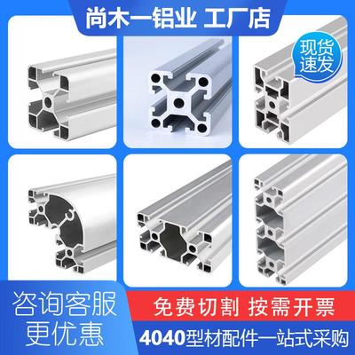 欧标铝挤型材料4040 4080 40120铝合金型材工业流水线 线框架厚设