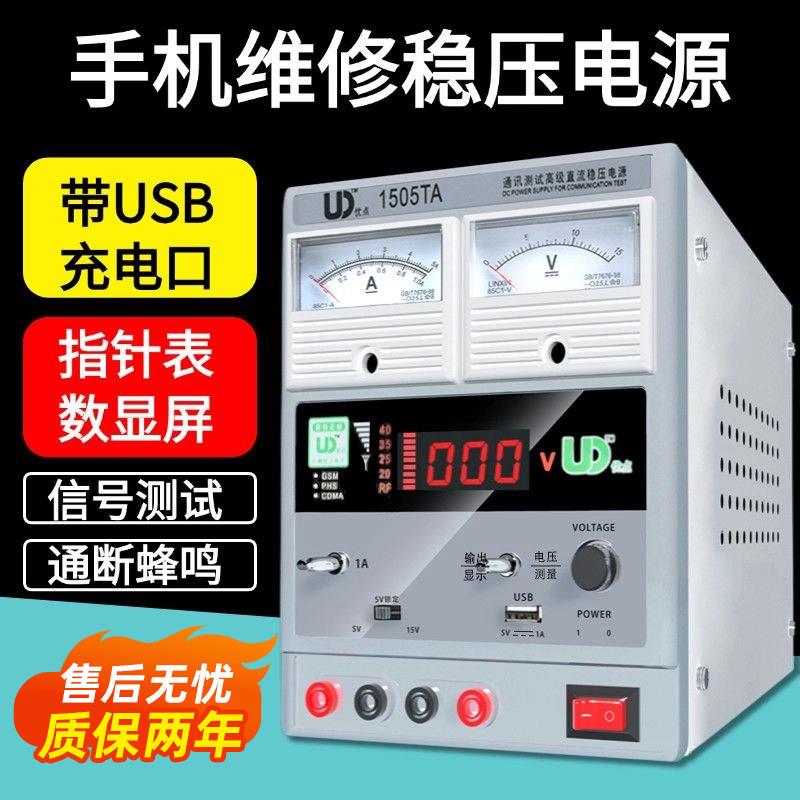高精度数显直流稳压电源 手机维修DIY可调电源表 大功率30V-5A 广