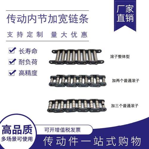 非标定做流水线喷涂自转内节加宽工业传动链条06B08B10A12A16A20A