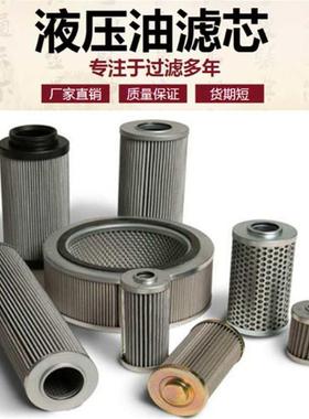 LH0240D010BNHC 3HC 黎明液压油滤芯 优质玻璃纤维 均可非标定制