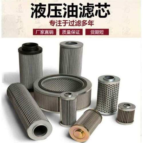 LH0240D010BNHC 3HC 黎明液压油滤芯 优质玻璃纤维 均可非标定制