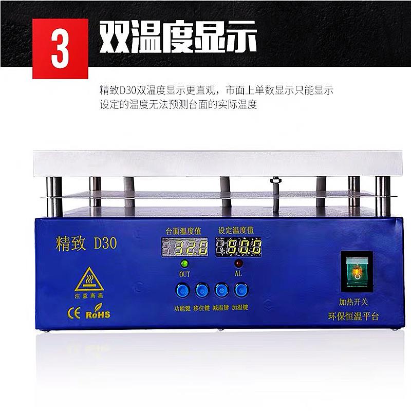 厂价台直供数加显恒温D30加热恒温预平热台返修发热台热板300*300