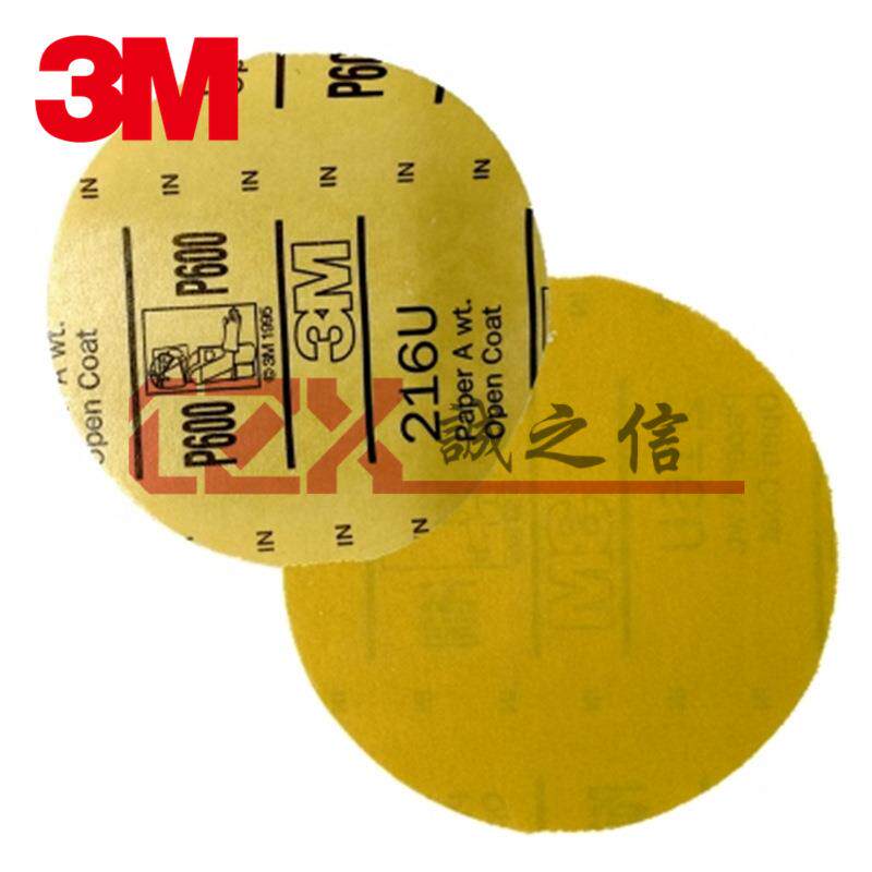 3M216U背胶圆形砂纸卷5寸80目干磨砂纸模型制造汽车补漆研磨砂纸