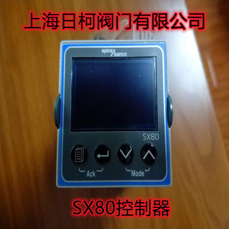 SX80温控器_斯派莎克控制器SX80_SX90_斯派莎克温度控制器