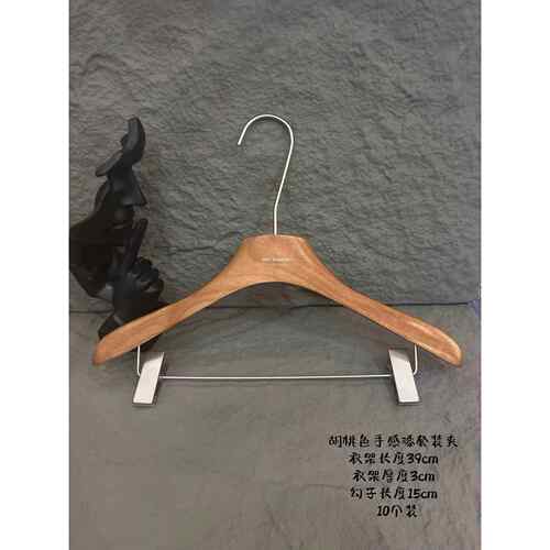 新款衣架服装店专用胡桃色手感漆橡木高档木滑衣架女装防实挂衣裤