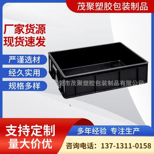 供应惠州东莞塑胶箱860 450mm塑胶周转框 620
