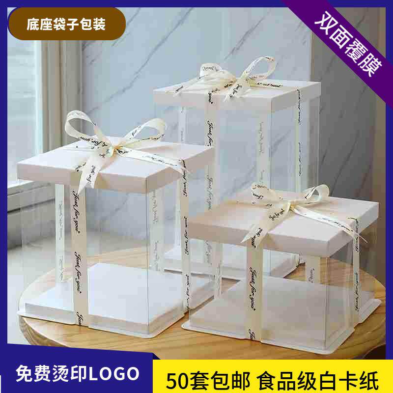 新款透明礼品打包盒4寸6寸8寸10寸单层加高生日蛋糕盒蛋糕包装盒