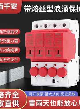 T2熔断式电涌保护器EBR1-40T光伏直流浪涌保护器电涌保护器防雷器