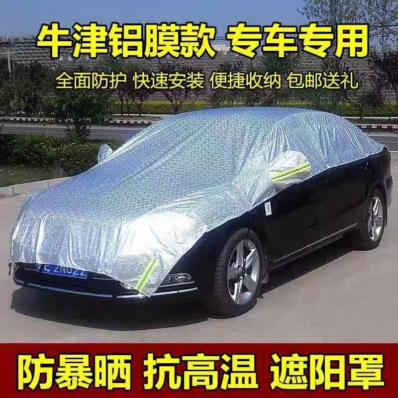 汽车遮阳罩半罩车罩防晒隔热车罩防雨防尘罩遮阳挡半身车罩前挡罩