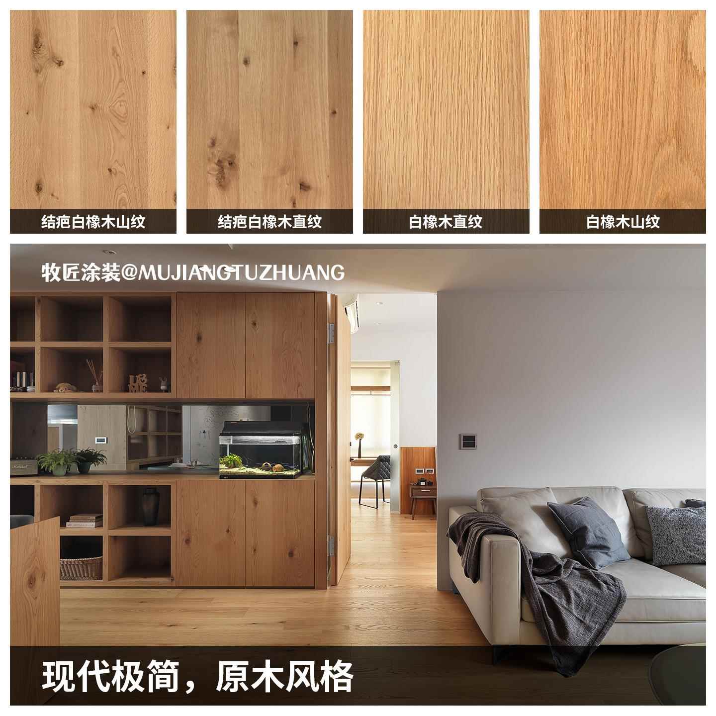 白橡木饰面板贴面板天然原木实木贴皮成品木饰面板结疤橡木涂装板