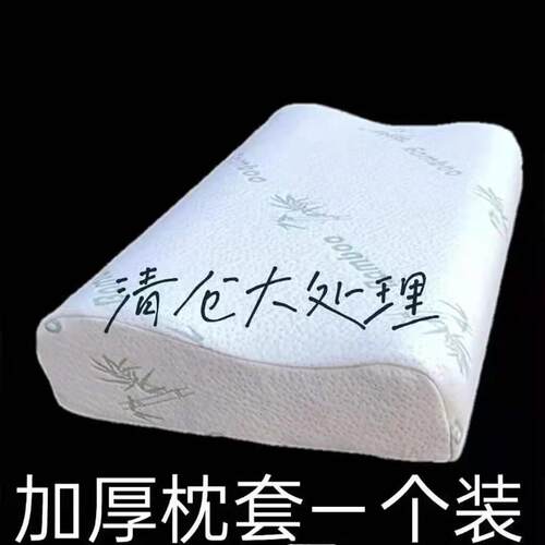 夏季60*40乳胶枕加厚枕套35*55枕套高低枕套透气四季通用支持定