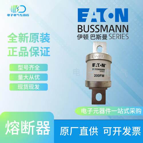 280FM 315FM 350FM 巴斯曼 伊顿Bussmann英制BS88快速熔断器原装