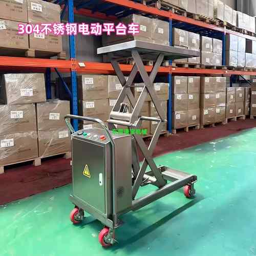 04不锈钢液压升降平台车药厂食品电动升高移动式小型手推升降机