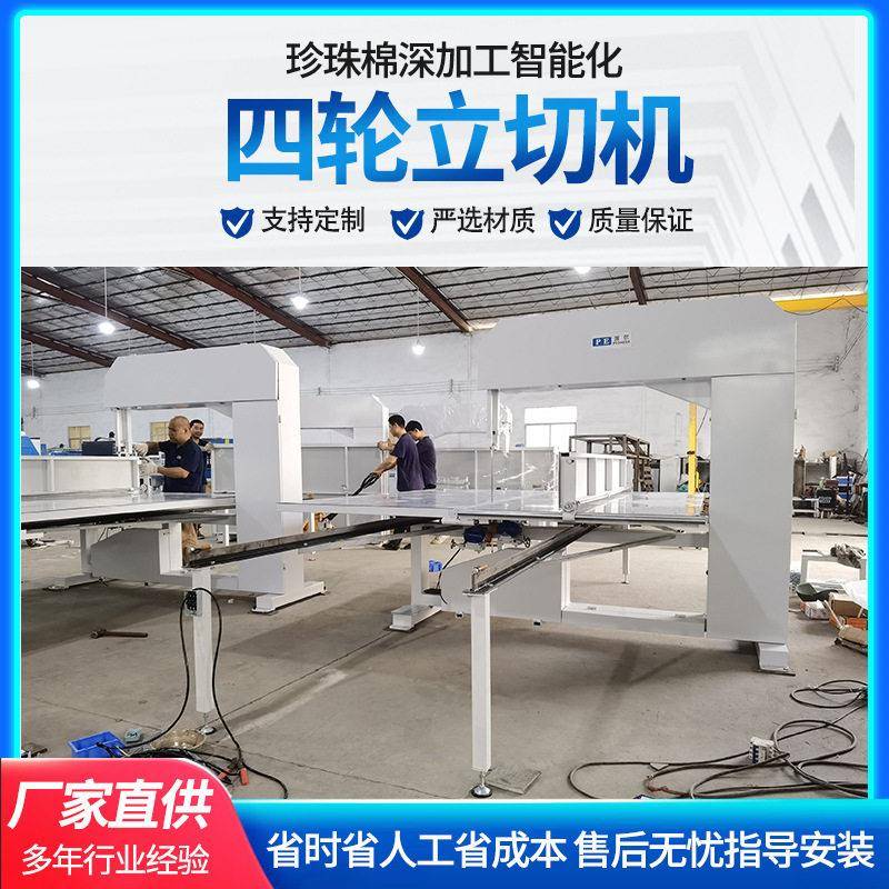 工厂直销双面磨刀EVA立切机分切机珍珠棉直切机榻榻米斜度立切机