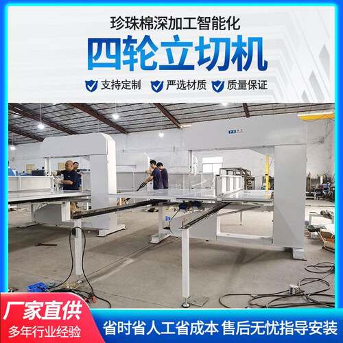 工厂直销双面磨刀EVA立切机分切机珍珠棉直切机榻榻米斜度立切机