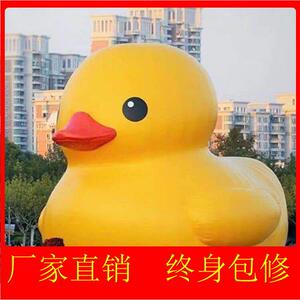 网红巨型黄鸭充气水上大白鹅pvc大黄鸭大型卡通水上闭气模型定制