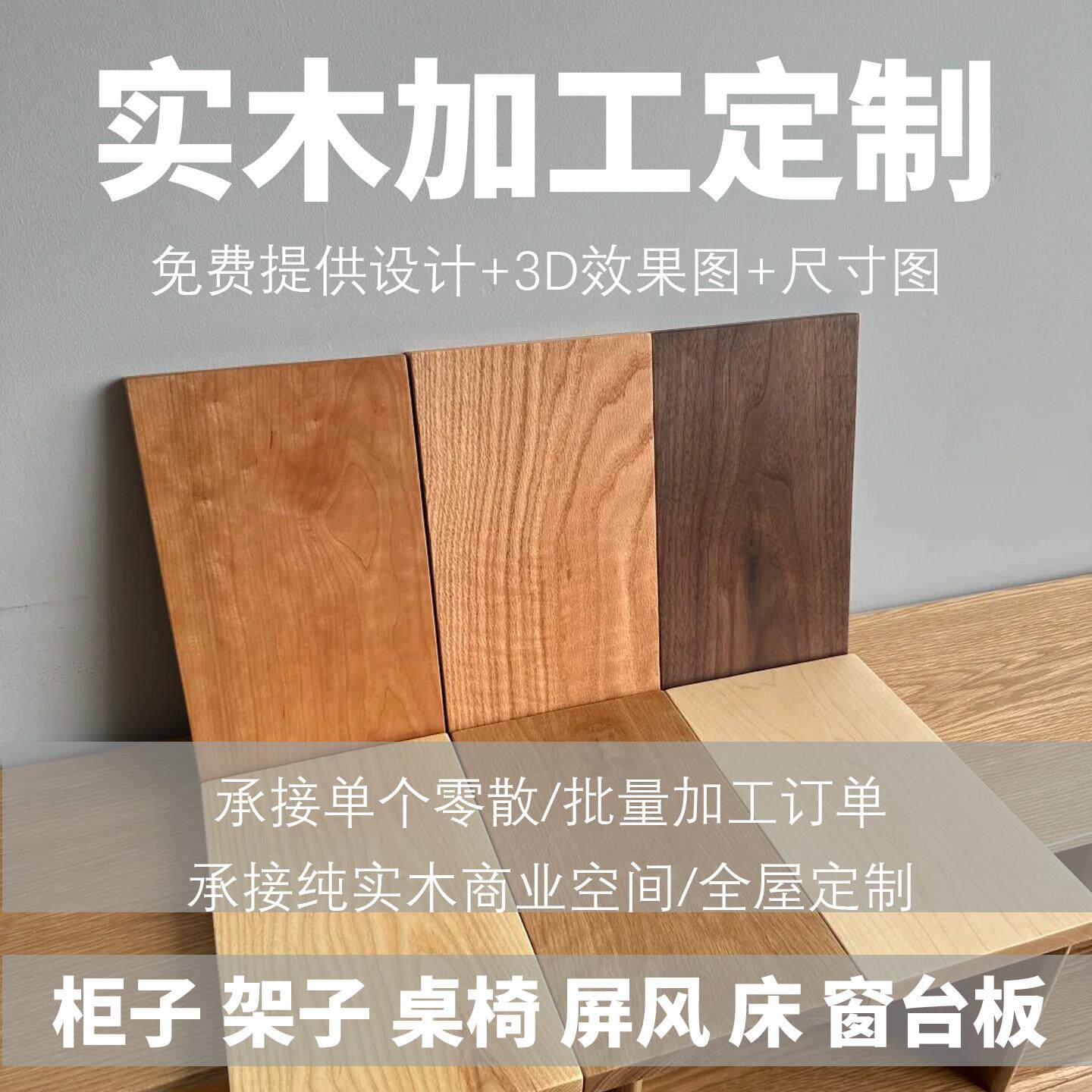 实木家俱架子书架衣架鞋架花架置物架博古架格子架异形毕设定制