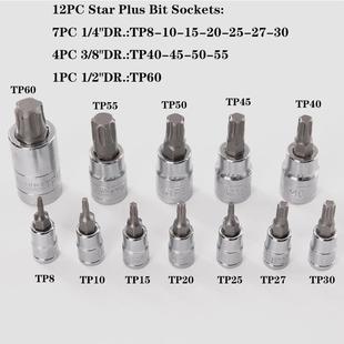 60件套内六内六十二角梅花批头花旋具压修ESB批角短套筒套装 汽专