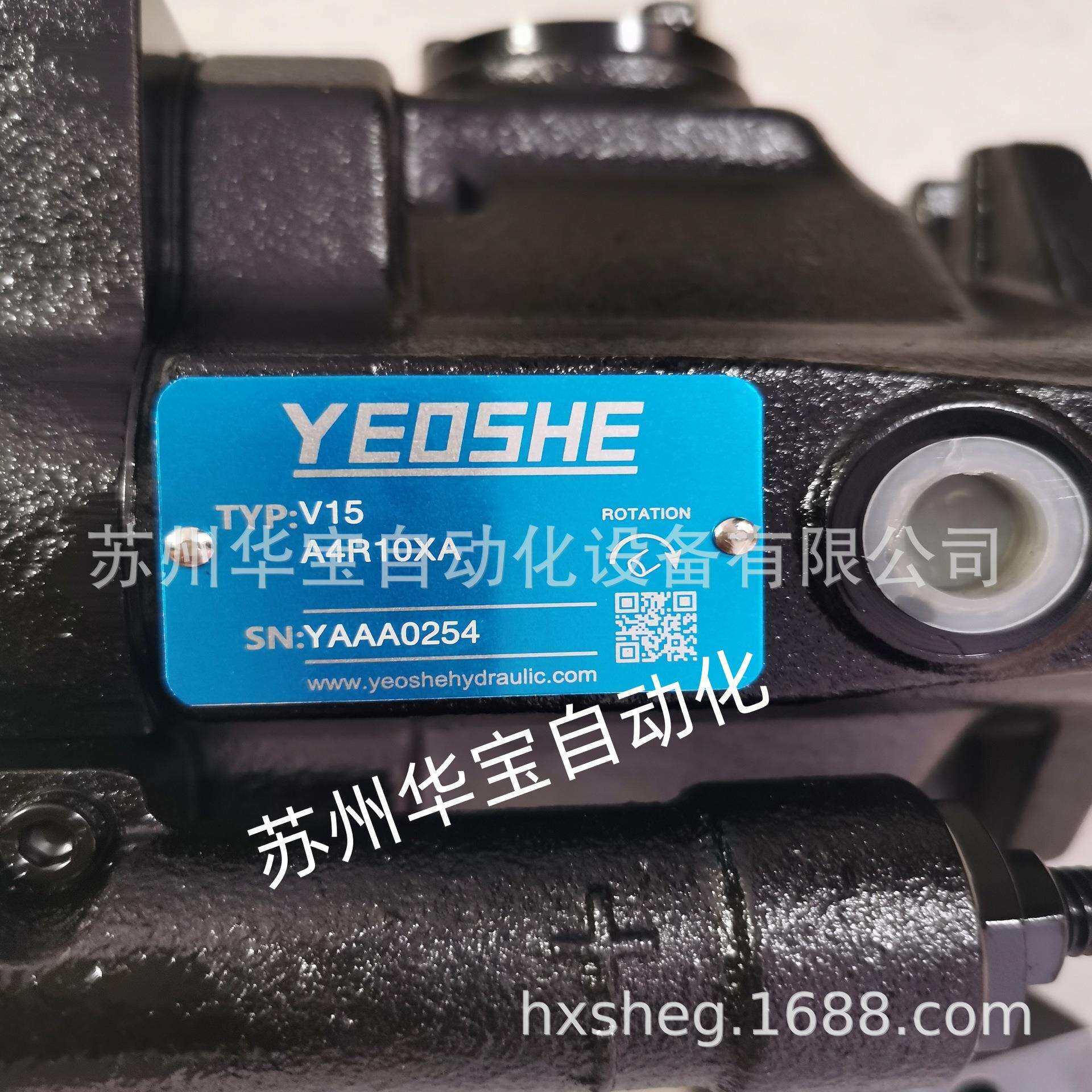 原装油昇YEOSHE柱塞泵全新V50A1R-10XV50A2R-10X