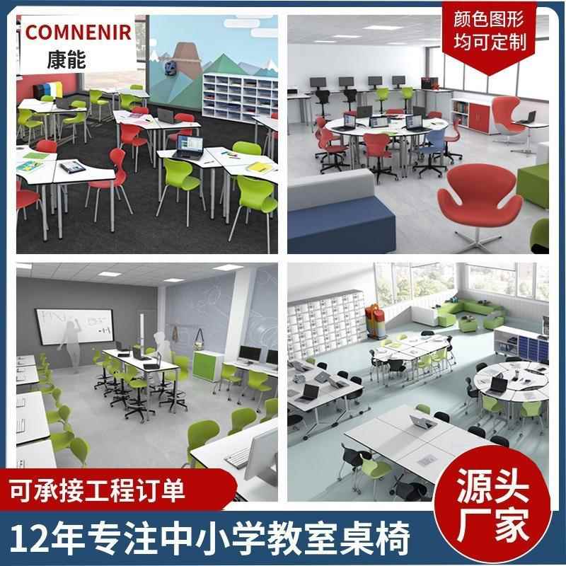彩色阅览桌心理室辅导培训桌课桌椅团体活动桌三角形桌凳厂家图片