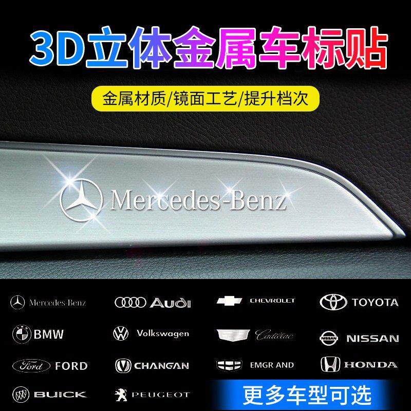 现代领动名驭悦纳IX35金属车贴3D立体贴车标中控车窗内饰改装饰贴